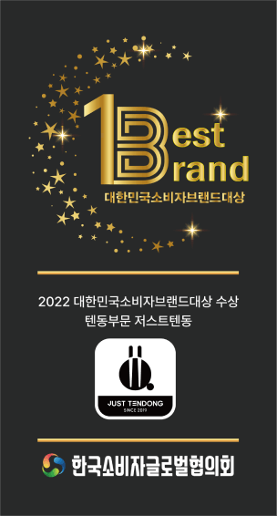 브랜드 대상 상장